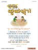  구미동행교회(10초 엽서) [19]