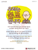 예음중앙교회(10초 엽서) [12]