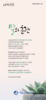 서울순복음교회 (말 인생) [29]