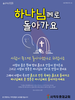 사직두촛대교회(10초 엽서) [13]