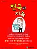 신창교회(10초 엽서) [41]