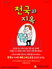 오름직한동산교회(10초 엽서) [41]