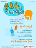 예음중앙교회(10초 엽서) [8]