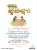  삼일성서교회(10초 엽서) [19]