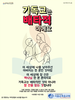 서울순복음교회(10초 엽서) [45]
