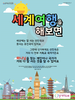 온세대교회(10초 엽서) [7]