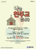  동은교회(10초 엽서) [48]