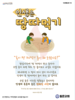  동은교회(10초 엽서) [19]