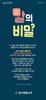 광산벧엘교회 (말 인생) [19]