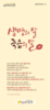 광주안디옥교회 (말 인생) [12]