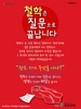  과천교회(10초 엽서) [18]