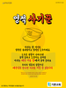  기쁜교회(10초 엽서) [38]