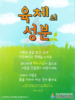  김포예심교회(10초 엽서) [15]