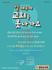  꽃동산교회(10초 엽서) [24]