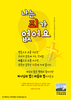 수목원교회(10초 엽서) [14]
