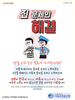 서울순복음교회(10초 엽서) [29]