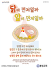  봉성교회(10초 엽서) [9]