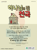 새생명교회(10초 엽서) [50]