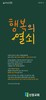 신창교회 (말 인생) [14]
