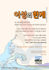 수목원교회(10초 엽서) [3]