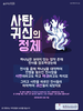  동백지구촌교회(10초 엽서) [32]