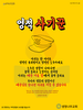 생명나무교회(10초 엽서) [38]