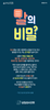 삼일성서교회 (말 인생) [19]