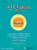오름직한동산교회(10초 엽서) [10]