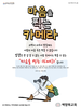  백향목교회(10초 엽서) [28]