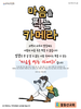  꽃동산교회(10초 엽서) [28]