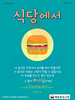 예음중앙교회(10초 엽서) [10]