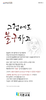 기쁜교회 (말 인생) [2]