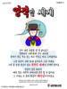 새은혜교회(10초 엽서) [31]