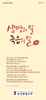 송정벧엘교회 (말 인생) [12]