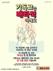  꽃동산교회(10초 엽서) [45]