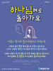  매일충만교회(10초 엽서) [13]