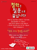  동암교회(10초 엽서) [18]