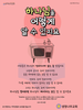 생명나무교회(10초 엽서) [6]