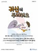 서울순복음교회(10초 엽서) [39]