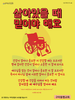  구미동행교회(10초 엽서) [46]