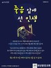 희년중앙교회(10초 엽서) [26]