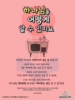  삼일성서교회(10초 엽서) [6]