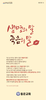 동은교회 (말 인생) [12]