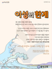  봉성교회(10초 엽서) [16]