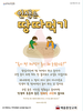 예음중앙교회(10초 엽서) [19]