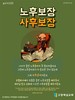 고양예심교회(10초 엽서) [44]