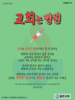  동은교회(10초 엽서) [49]