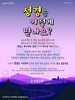 신창교회(10초 엽서) [17]