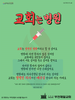  부천제일교회(10초 엽서) [49]