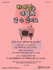 오름직한동산교회(10초 엽서) [6]
